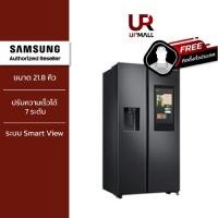 ราคา SAMSUNG ตู้เย็น รุ่น RS64T5F01B4/ST ขนาดก 21.8 คิว ปรับความเร็วได้ 7 ระดับ ตอบสนองความต้องการ ประกันศูนย์ (22866037626)