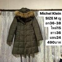 ราคา เสื้อขนเป็ดแบรนด์⛳️Michel Klein (22714299326)