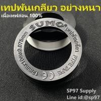 ราคา เทปพันเกลียว อย่างหนา PTFE Tape ยี่ห้อ sumo (13611561475)