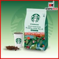 ราคา [พร้อมส่ง] Starbuck Coffee Decaf House Blend 140g ●กาแฟ ยี่ห้อ STARBUCK ขนาด 140 กรัม (24800113540)