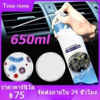 ราคา โฟมล้างแอร์รถ โฟมล้างแอร์ น้ำยาล้างแอร์ สเปรย์ล้างแอร์ ล้างแอร์รถยนต์ โฟมล้างแอร์รถยนต์ 650ML (16577853324)