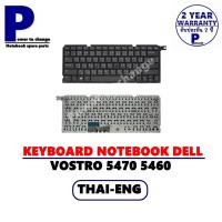 ราคา KEYBOARD NOTEBOOK DELL Vostro 5470 5460 V5460 V5460D V5470 5470R V5480 V5480D/คีย์บอร์ดโน๊คบุ๊ค เดล ภาษาไทย-อังกฤษ (11841793856)