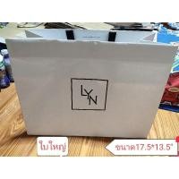 ราคา ถุงกระดาษ Lyn ใบใหญ่มาก (3258511419)