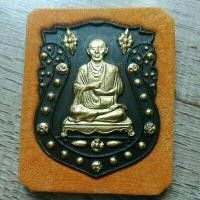 ราคา สมเด็จโต หลัง ร5 (หน้าทองคำ) วัดไชโยวรวิหาร ปี 17 จ อ่างทอง (17397883761)