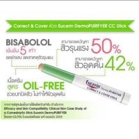 ราคา Eucerin Derm opurifyer collect&cover stick (169364925)