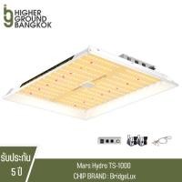 ราคา [ส่งฟรี] Mars hydro TS1000 150W Full Spectrum with IR Grow Light ไฟปลูกต้นไม้ Marshydro Led Grow light ไฟLEDปลูกต้นไม้ (22966941942)
