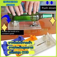 ราคา [พร้อมส่ง]เครื่องตัดขวดแก้วเบียร์ ไวน์ แบบใส Diy (27853199784)