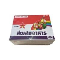 ราคา สีผสมอาหาร (แบบผง) กล่องละ 100 ซอง ตราดาว (20905103329)