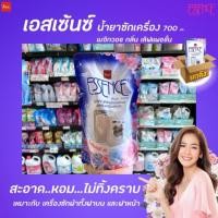 ราคา ยกลัง เอสเซ้นซ์ เมจิกวอช น้ำยาซักผ้า ซักเครื่อง 700 มล. x 12 ถุง เอสเซ้นส์ Essence Magic Wash สีม่วง (4526) (2810394191)