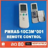 ราคา Hitachi อะใหล่ รีโมทคอนโทรล เครื่องปรับอากาศ RAS-10CXT /RAS-S13CE และรุ่นต่างๆตามรายละเอียดสินค้า (2348315007)