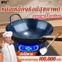 ราคา ไม่ติดกระทะ MXZ กระทะเหล็ก กระทะไม่ติดเคลือบผิว, ด้ามจับป้องกันน้ําร้อนลวกไม้เนื้อแข็งไม่เป็นสนิม กะทะผัด กะทะเหล็ก (22548866203)