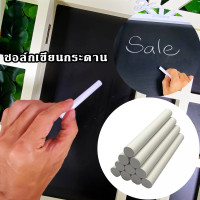 ราคา ชอล์กเขียนกระดานดำ ชอล์กเขียนป้ายประกาศ ป้ายเมนูร้านกาแฟ ป้ายข้อความ (19488743313)