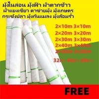 ราคา มุ้งขาวกันแมลงมุ้งกันแมลงผัก มุ้งกันแมลง มุ้งขาวกันแมลง ตาข่ายกันแมลง มุ้งโรงเรือน ตาข่ายไนล่อนมุ้งปลูกผัก มุ้งไนลอนสีขา (24571038244)