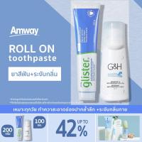 ราคา ของแท้ 100%[แท็กไทย]Amway ลูกกลิ้งแอมเวย์ โรลออน G&H Protect+ ลูกกลิ้ง โรลออน แอมเวย์ 100ml /ยาสีฟัน รสมิ้นท์ รสดั้งเดิม ฟันสะอา (25119193051)