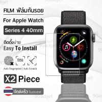 ราคา 1 ฟรี 1 - ฟิลม์กันรอย แบบ 3D สำหรับ Apple Watch Series 4 40mm เต็มจอ กันรอยนิ้วมือ (3317561536)