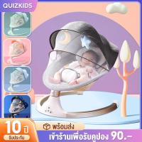 ราคา Quizkids เปลเด็ก เปลไฟฟ้า เปลไกวไฟฟ้าอัตโนมัติ เปลไกวอัตโนมัติ เปลไกวไฟฟ้า พร้อมเพลงกล่อมเด็กในตัว เปลไกวเด็ก (15206881683)