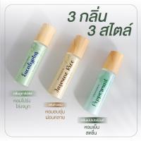 ราคา PANNARAI พิมเสนน้ำสูตรเย็น กลิ่นหอมอโรม่า อโรม่าออยล์โรลเลอร์ กลิ่นหอมสมุนไพร, 10 มล. (23981399269)