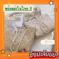 ราคา พร้อมส่ง❤️❤️กระเป๋าสานไปเที่ยวทะเล กระเป๋าสานลายดอกไม้ ลายลูกไม้ (15733992797)