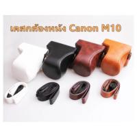 ราคา กระเป๋ากล้องกระเป๋าเคสครอบสำหรับ Cannon M10 Full case เคสหนังกล้อง (668143259)
