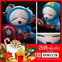 ราคา ลิขสิทธิ์แท้ 100% พร้อมส่ง! ตุ๊กตามาชิมาโรกัปตันอเมริกา Mashimaro 9" (1359051741)