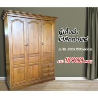 ราคา ส่งฟรี!!! ตู้เสื้อผ้าไม้สักทองแท้เกรด A 3บานเปิด 200*150,180*150 (13213631387)