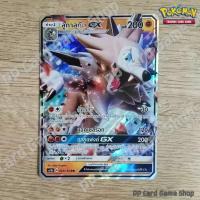 ราคา ลูกาลูกัน GX (AS1b A 065/150 RR) ต่อสู้ ชุดเฟิร์สอิมแพค การ์ดโปเกมอน (Pokemon Trading Card Game) ภาษาไทย (18304761930)