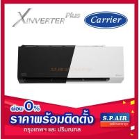 ราคา ติดตั้งฟรีแอร์ Carrier รุ่น X-Inverter Plus เครื่องปรับอากาศ แอร์ติดผนัง แคร์เรียร์ รุ่นใหม่ปี 2021 (9923669503)