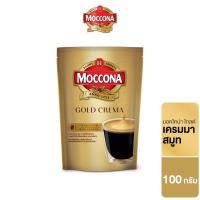 ราคา Moccona Gold crema smooth มอคโคน่า โกลด์ เครมมา สมูท 100 กรัม (1 ถุง) (14243498944)