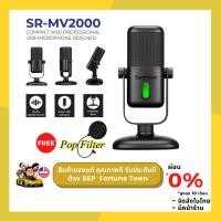 ราคา จัดส่งด่วน 4 ชั่วโมง Saramonic SR-MV2000 USB MICROPHONE แถมฟรี Pop Filter มีหน้าร้าน (13815663896)