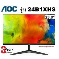 ราคา MONITOR AOC 24” / 24B1XHS (14213617874)