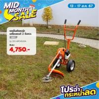 ราคา GlobalHouse OO POWER รถเข็นตัดหญ้าเครื่องยนต์2จังหวะ รุ่นOO-HPCH520A ขนาด 52CC. สินค้าของแท้คุณภาพดี (25217088255)