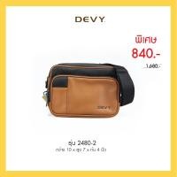 ราคา DEVY กระเป๋าสะพายข้าง รุ่น 2480-2 (4551605134)