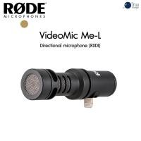 ราคา ไมค์ Rode VideoMic Me-L Directional microphone ศูนย์ไทย (11113664477)