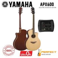ราคา กีต้าร์โปร่งไฟฟ้า Yamaha APX600 Electric Acoustic Guitar (9844331236)