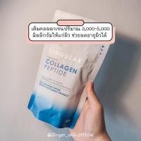 ราคา [ส่งฟรีไม่ใช้โค้ด/แถมฟรีวิตซีสด] singularcollagen คอลลาเจนเภสัช (11678559106)