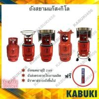 ราคา ถังสยามแก๊ส4กิโลถังแก๊ส4กก.ถังแก๊สปิกนิก4โล (12515098197)