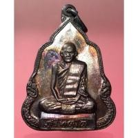 ราคา หลวงปู่แหวน เหรียญหลวงปู่มั่น ออกวัดโพธิสัมพันธ์ ปี 20 หลวงปู่แหวน สุขิณโณ ปลุกเสก (13044314581)