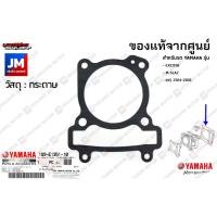 ราคา ปะเก็นฝาสูบ ปะเก็นฝาสูบ YAMAHA EXCITER, M-SLAZ, R15 2014-2016 (5678741820)