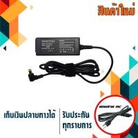 ราคา Samsung / Lgs LCD adapter 19V 2.1A ขนาดหัว 6.5x4.4 เกรดเทียบเท่า ใช้สำหรับจอ LED monitor และ TV (1963185582)