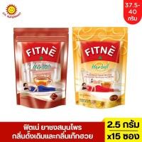 ราคา ฟิตเน่ ยาชงสมุนไพร กลิ่นดั้งเดิมและกลิ่นเก๊กฮวย 37.5-40 กรัม (25234744533)