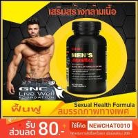 ราคา สินค้าพร้อมส่ง*แอล-อาร์จินีน L-Arginine (8772275697)