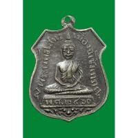 ราคา เหรียญหลวงพ่อโสธร ปี2460 เนื้อเงินแท้ (12489733682)