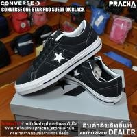 ราคา Converse One Star Pro Suede OX Black [ลิขสิทธิ์แท้] มีใบรับประกันจากบริษัทผู้จัดจำหน่าย (8680724650)