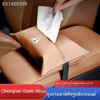 ราคา 【 2023 DEEPAL L07】Changan Deep Blue SL03 กล่องกระดาษทิชชู่กล่องกระดาษทิชชูแบบแขวนอุปกรณ์ตกแต่งภายในรถยนต์ดัดแปลงตกแต่ง (24884440964)