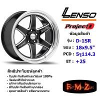 ราคา ล้อแม็ก เลนโซ่ ProjectD D-1SR (T) ขอบ 18x9.5" 5รู114.3 ET+25 สีBKMA แม็กรถยนต์ lenso18 แม็กรถยนต์ขอบ18 (6634535794)