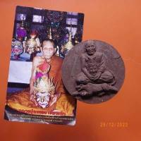 ราคา พระผงนั่งเสือ หลังพ่อแก่ ฝังตะกรุดเงิน 2 ดอก หลวงปู่กาหลง วัดเขาแหลม ปี 2550.....V....66.12.30...ถด3 (25106715024)