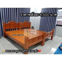 ราคา เตียงนอนไม้สักทองขนาด 3.5 ฟุต (25771526259)
