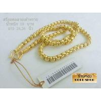 ราคา GOLDSHOP สร้อยคอลายลูกเต๋า สร้อยคอ สร้อยทอง สร้อยคอ งานฝีมือช่างทำทองเยาวราช ลายลูกเต๋า น้ำหนัก 10 บาท (21117170558)