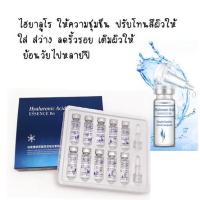 ราคา ไฮยารูรอน Hyaluronic Acid Essence B6 *10 ขวด ใน 1 กล่อง (2886699720)
