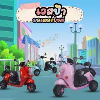 ราคา พร้อมส่ง รถแบตเตอรี่มอไซค์ทรงฟีโน่ (18173681423)